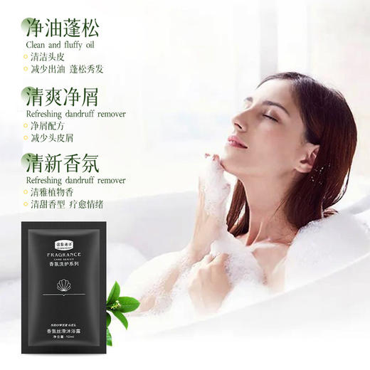 袋装洗发水沐浴露酒店宾馆一次性小包装洗发水洗漱用品厂家批发 商品图3