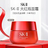 【运损无盒临期  介意勿拍】SK-II 大红瓶面霜 80g（限用日期26年5月） 商品缩略图0