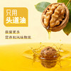采云行者食用有机云南核桃油 热炒冷拌沙拉佐餐油 超临界恒温萃取 商品缩略图5