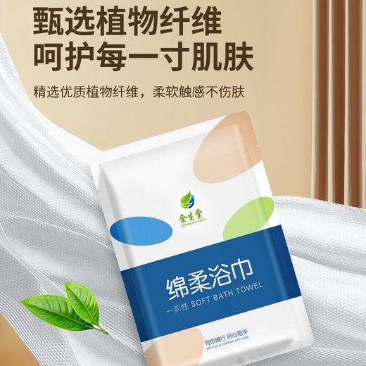 一次性浴巾独立包装绵柔加厚加大旅游便捷式客栈民宿酒店浴巾批发 商品图3