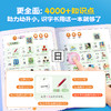 我能自己学拼音&我能自己学汉字 商品缩略图5