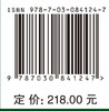 区域综合能源系统规划理论及应用 商品缩略图4