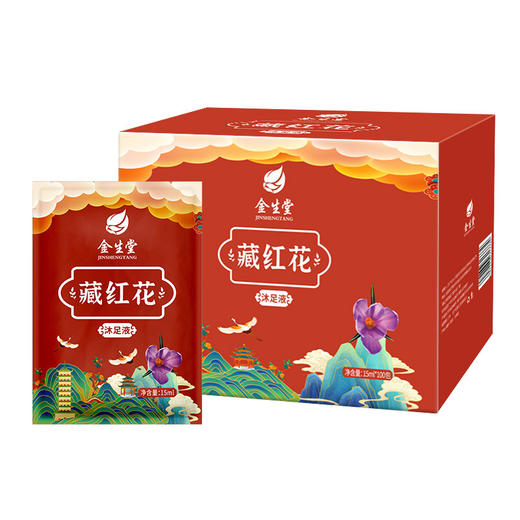 金生堂藏红花足浴泡脚液足疗洗脚足疗会所足浴店用品专用厂家批发 商品图4
