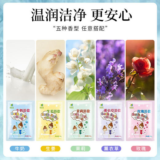 香浴盐泡脚足浴盐沐浴泡澡盐袋装海盐洗脚浴盐足浴足疗用品可批发 商品图3