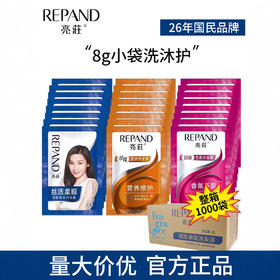 亮荘一次性小包装洗发水沐浴露酒店宾馆用柔顺洗发露沐浴液套装