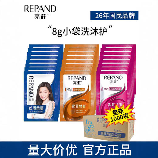 亮荘一次性小包装洗发水沐浴露酒店宾馆用柔顺洗发露沐浴液套装 商品图0