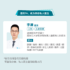 李晨医生 | 签约私人医生·线上服务，专属医护微信群 商品缩略图1