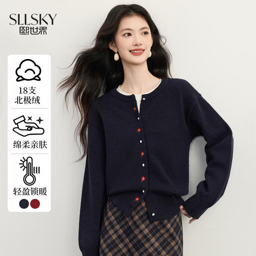 【周末秒杀】熙世界【小红花刺绣毛衣】18支北极绒针织开衫外套女2025秋冬新款 商品图0