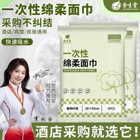 一次性毛巾浴巾干单独包装套装旅行酒店宾馆家用加大加厚洗澡巾