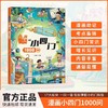 课堂内外知识集锦1000问 商品缩略图0