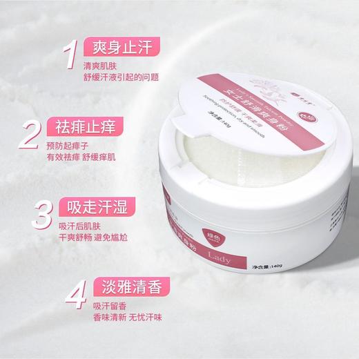 爽身粉痱子粉送粉扑成人通用祛痱粉吸汗留香全是清凉干爽厂家批发 商品图1