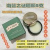 [透小蜜心选]【活动价 ¥69.9/2支】LA MER/海蓝之谜  修护唇霜5g 商品缩略图0