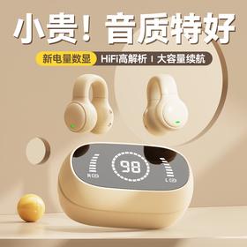 【小来】粉丝专享🧧笙观-耳夹耳机 不入耳佩戴 9D立体环绕音 高清镜面数显