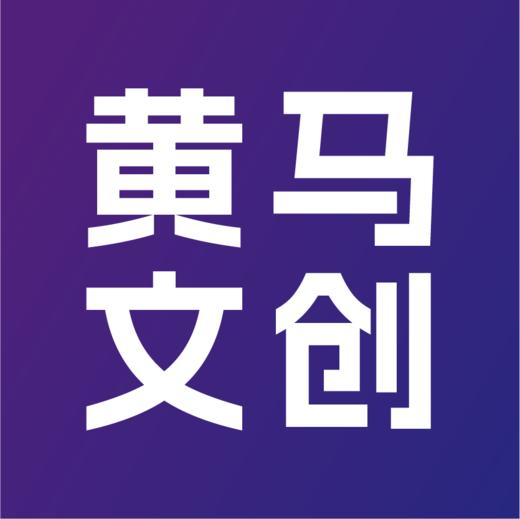 2025黄埔马拉松赛潮流文创 商品图6