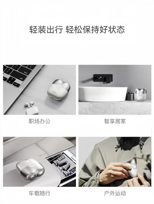 JEEP E2便携剃须刀电动刮胡刀旋转充电式迷你全身防水 男生情人节父亲节礼物 天际白礼盒装 商品图5