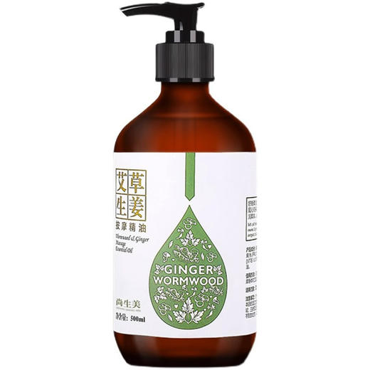 生姜艾草全身按摩精油通经络发热姜玫瑰面部开背推背刮痧推油肩颈 商品图4