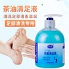 清足液洗脚足部滋润足浴去油清洁清角质清足液足疗用品500ml瓶装 商品缩略图0
