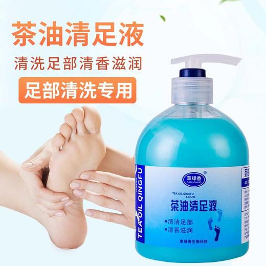 清足液洗脚足部滋润足浴去油清洁清角质清足液足疗用品500ml瓶装 商品图0