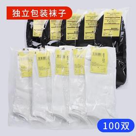 四季通用棉短袜薄款百搭黑白色简约舒适运动浅口短袜男女厂家批发