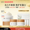【双十二狂欢节】谷雨美白奶罐pro升级版加倍美白修护30g/50g/50g*2经典款热销四季适用好吸收不粘腻谷雨主线王牌产品 商品缩略图0