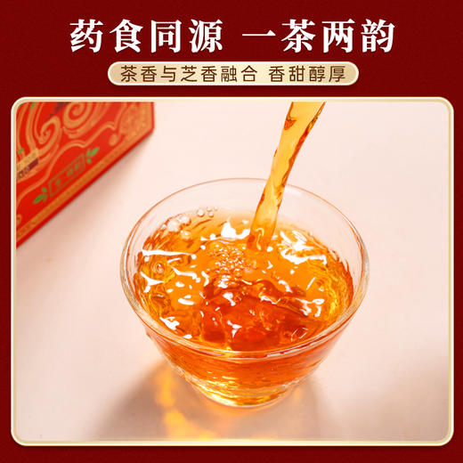 元生泰 灵芝红茶5g*10袋  武夷山灵芝正山小种红茶 科学配比 商品图3