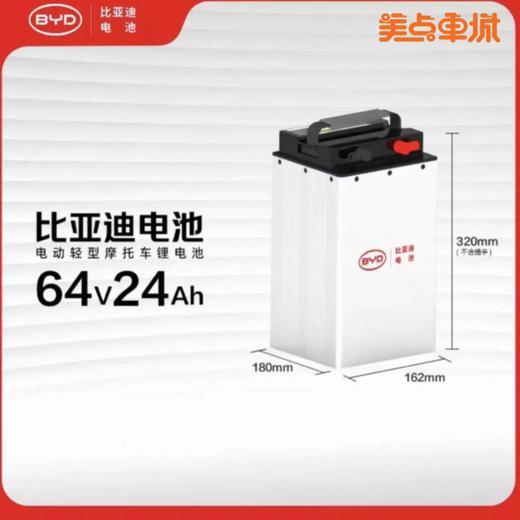 【美点特惠】6424 比亚迪 武汉到店 全新直购 商品图0