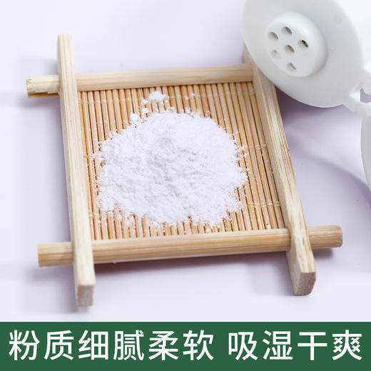爽身粉成人腋下男女士用痱子干爽吸汗石粉润滑粉现货批发厂家跨境 商品图2