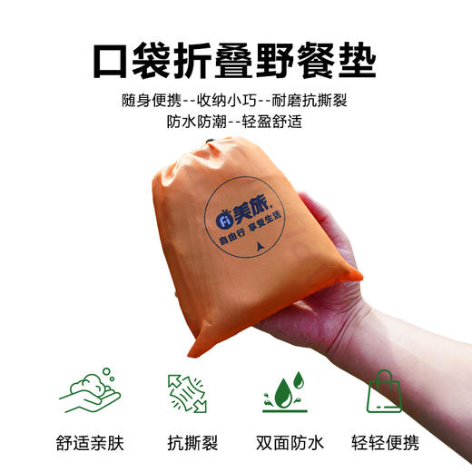 Auto Travel美旅 牛津布单层地垫 AT-9601 商品图1