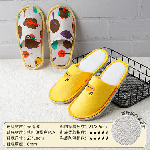 现货儿童一次性拖鞋防滑独立包装酒店宾馆民宿待客可爱卡通拖鞋 商品图2