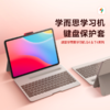 学而思P、S、T、X系列学习机配件第三代手写笔、第三代手写笔lite、全功能保护套、键盘保护套 商品缩略图2