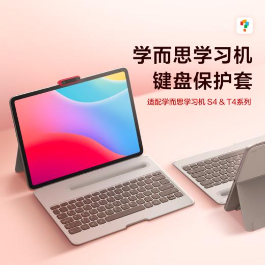 学而思P、S、T、X系列学习机配件第三代手写笔、第三代手写笔lite、全功能保护套、键盘保护套 商品图2