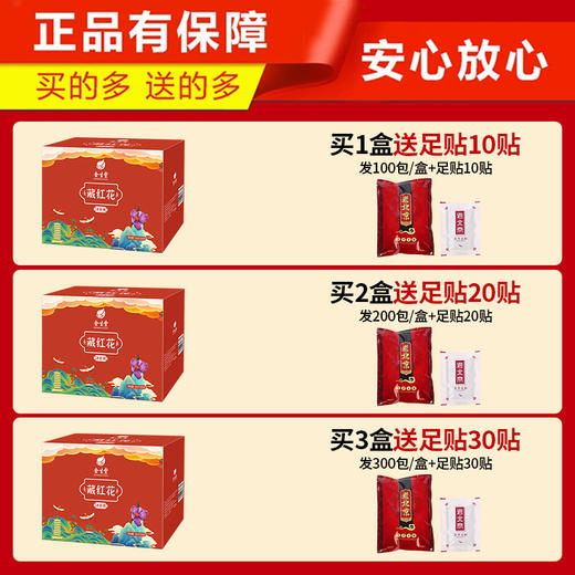 金生堂藏红花足浴泡脚液足疗洗脚足疗会所足浴店用品专用厂家批发 商品图1