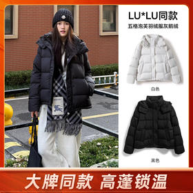 大牌同款冬季五格泡芙羽绒服灰鹅绒短款