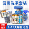 亮荘旅行洗漱便携式洗漱套装用品酒店宾馆小头牙刷出差旅行洗漱包 商品缩略图0