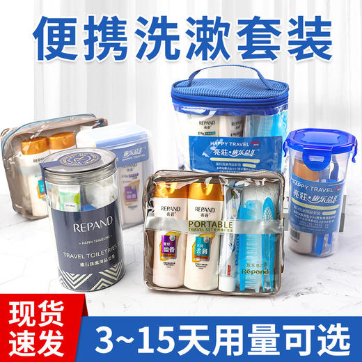 亮荘旅行洗漱便携式洗漱套装用品酒店宾馆小头牙刷出差旅行洗漱包 商品图0