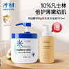 【送350ml洗护二合一】子初 大白罐儿童倍润保湿霜 500g 商品缩略图0