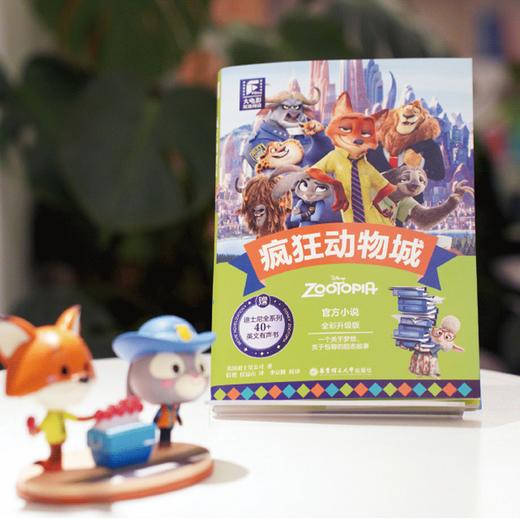 迪士尼双语阅读5册 |  销量超100万+册，全彩升级，赠配套有书！ 商品图3