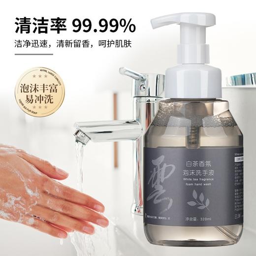 大桶装白茶泡沫洗手液清洁去污留香家庭补充装商用酒店专整箱批发 商品图1
