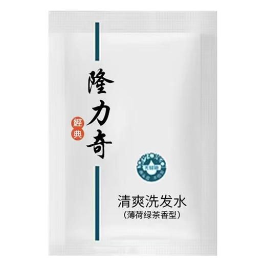 隆力奇一次性洗发水沐浴露袋装酒店宾馆客房浴场洗漱用品8ml批发 商品图4