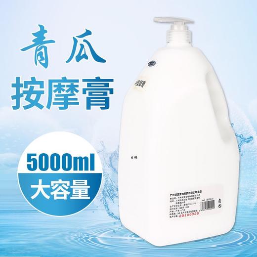 按摩膏面部美容院专用疏通经络足疗足底大桶按摩乳散装增现货批发 商品图0