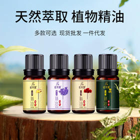 小瓶精油美容院按摩店专用精油护理按摩开背刮痧spa专用按摩油