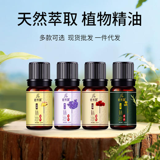 小瓶精油美容院按摩店专用精油护理按摩开背刮痧spa专用按摩油 商品图0