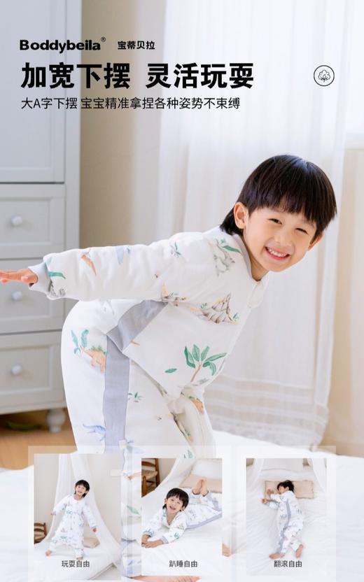 宝蒂贝拉恒温分腿睡袋气球猫咪/恐龙80码-100码 商品图9