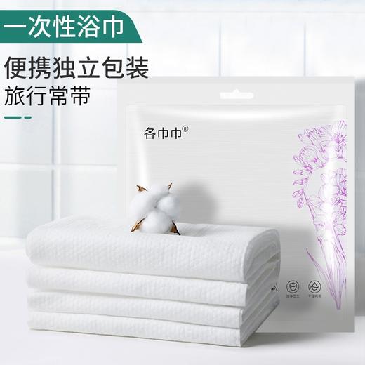酒店宾馆专用一次性浴巾独立包装便携式旅行棉出差毛巾加厚大批发 商品图0