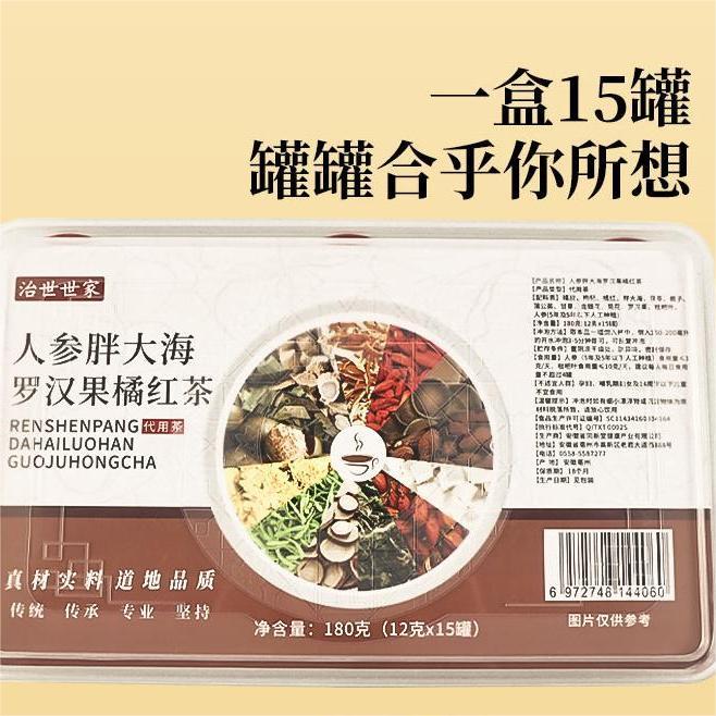 【甄选原料健康美味❗️清香沁人回味悠长】人参胖大海罗汉果橘红茶小罐茶亳州养生茶包花茶独立小包装。jb