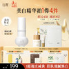 【周四限定】【重磅新品】谷雨实验室系列美白精华光感美白淡斑匀透精华液 分肤定制 分层焕白 商品缩略图5