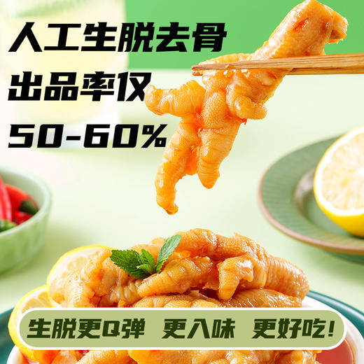 【门店爆款】柠檬酸辣蒜香无骨凤爪盒装200g 现做现发锁鲜产品 网红去骨鸡爪脱骨即食 美味零食熟食 商品图10
