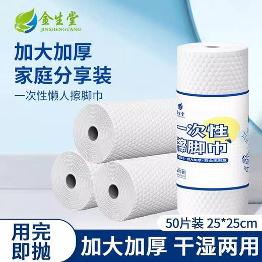 一次性擦脚布足浴家用吸水印花擦脚纸洗脚抹脚巾足疗毛巾懒人专用 商品图1