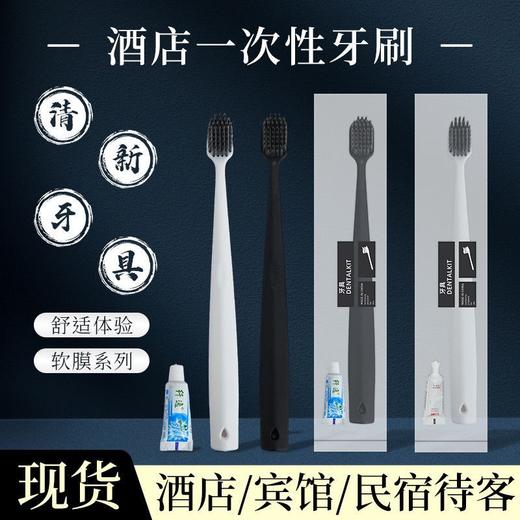 星级酒店专用一次性宽头牙刷宾馆民宿一次性洗漱用品多规格批发 商品图3