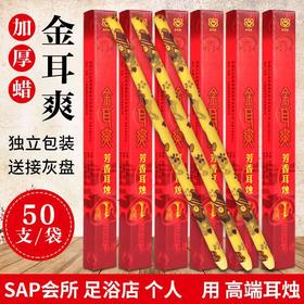 金耳爽耳烛美容院采耳香薰耳烛耳疗清耳垢耳烛棒同款源头厂家批发